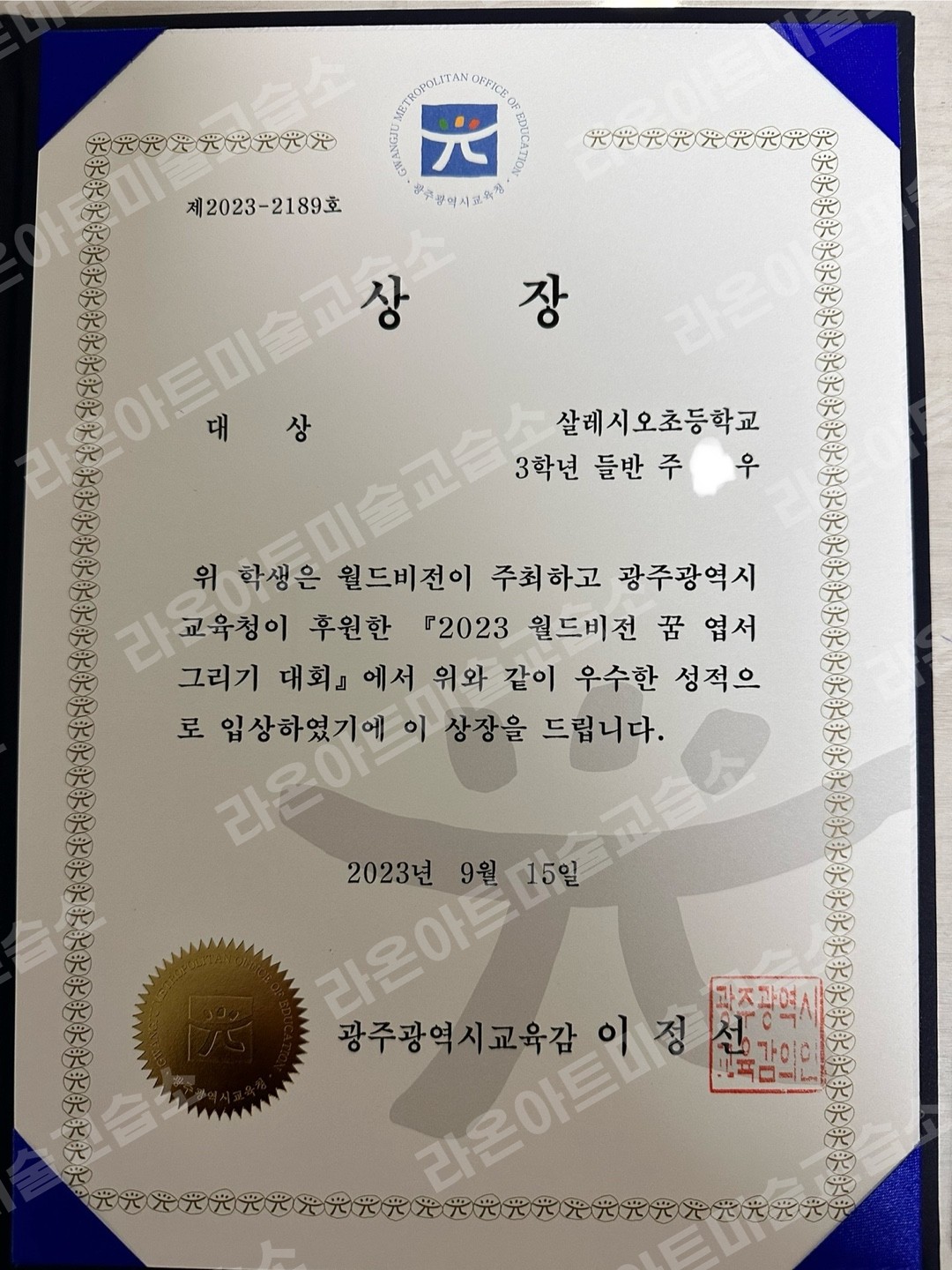 수상 실적