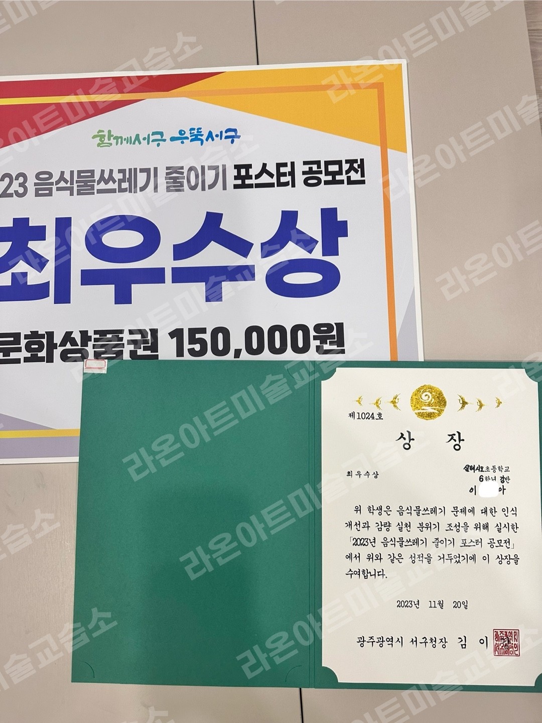 수상 실적