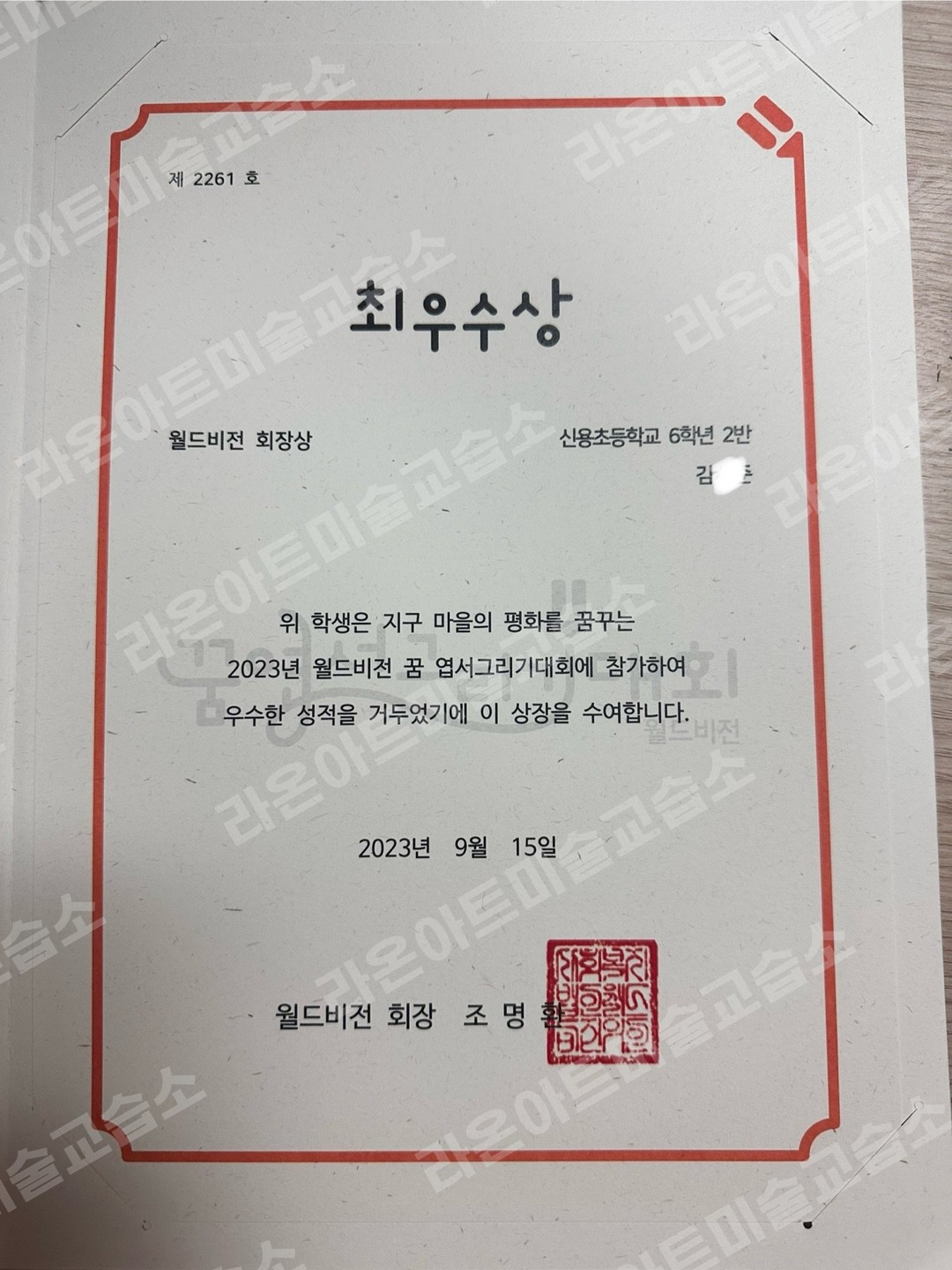 수상 실적